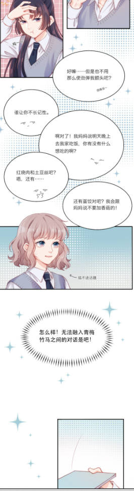 来自快看漫画签约作者笑之的作品——《不可能的事》，真的是一部不可多得的漫画，这么好看的漫画大家确实不来看一下吗？