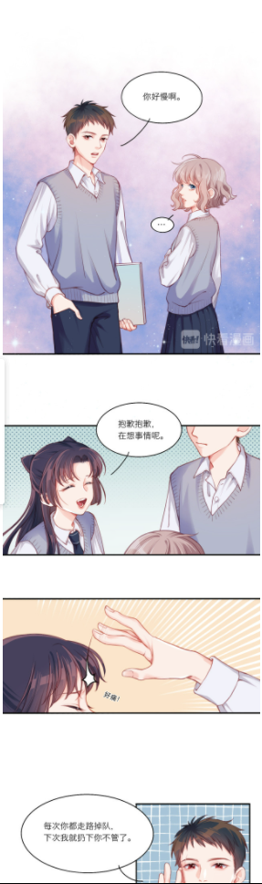 来自快看漫画签约作者笑之的作品——《不可能的事》，真的是一部不可多得的漫画，这么好看的漫画大家确实不来看一下吗？