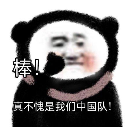 奥运会表情包