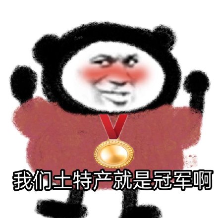 奥运会表情包