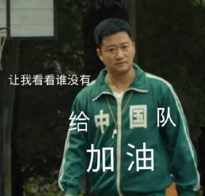 奥运会表情包