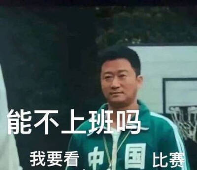 奥运会表情包