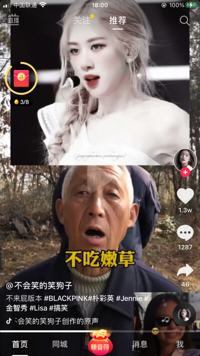 小红君实锤了哈哈哈哈