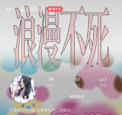 关于网易云の二三事.
p1推荐一下我的歌单，里面都是我的宝藏歌曲，
p2大家有兴趣跟我网易云互关吗？
p3是我听歌时被评论安利的，这样调配真的在跟听现场一样！！