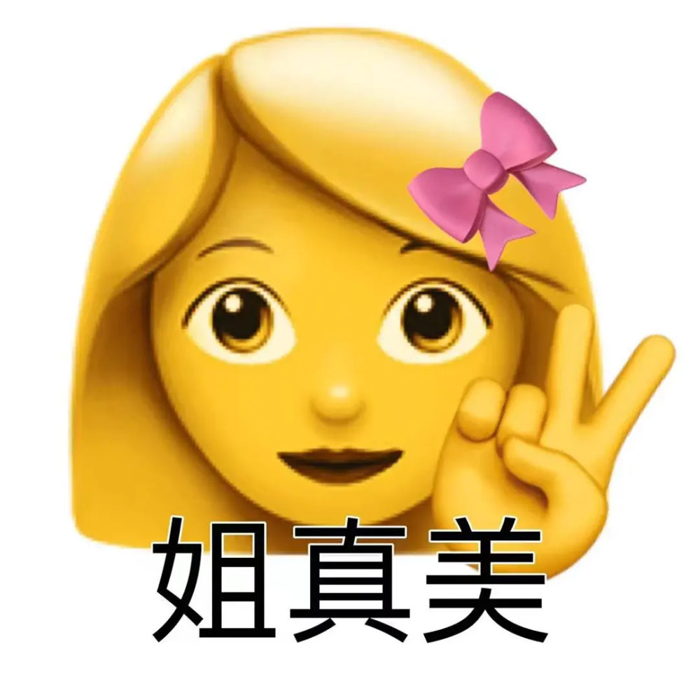 拿图吱声谢谢✿