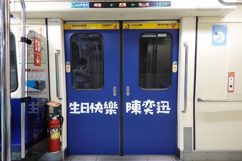 陈奕迅