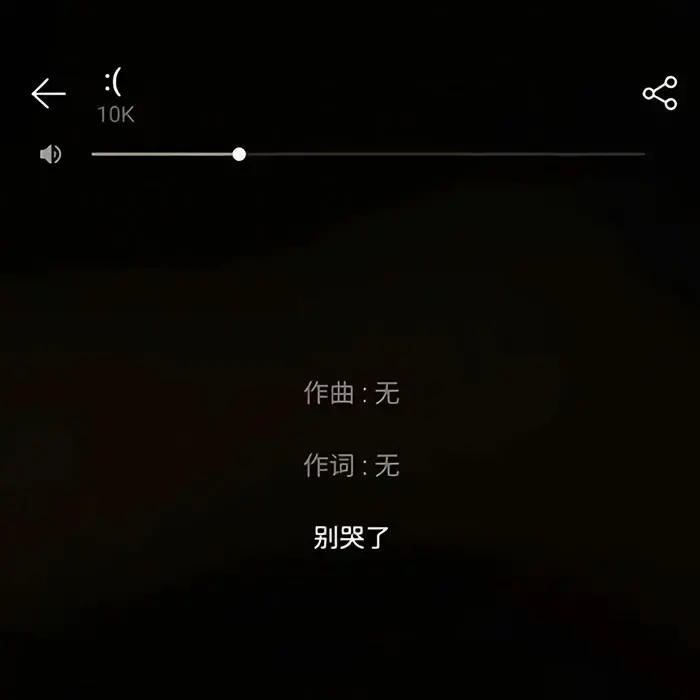 你本该就属于我