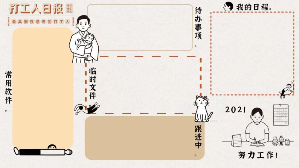 电脑分屏壁纸