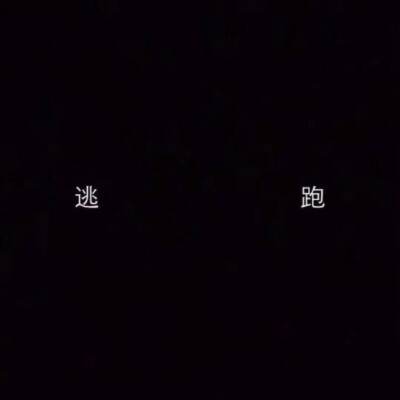 文字/治愈 |读书 | 