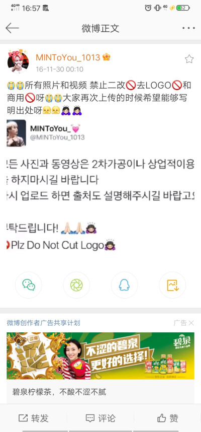 家人们MinToYou不能二改!!（第二次说明，生活不易，小孟叹气