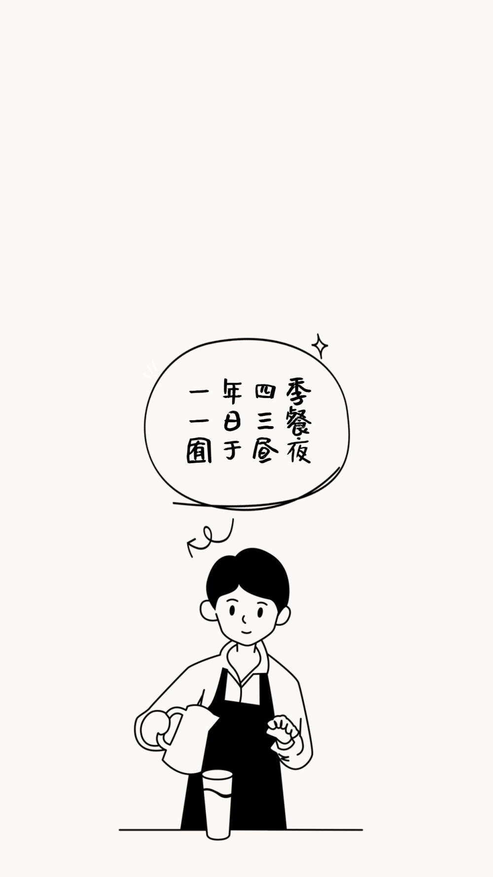 【情侣手机壁纸】cr.稿定设计
可爱/卡通/手绘/文字/表白/霸气/高清/无水印