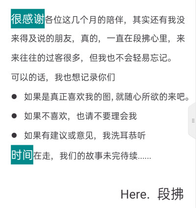 《段拂日记．安芋篇》
：写的匆忙 有机会希望可以详尽 只是想对你直白且热烈的表达 有所回应 感恩
贰零贰壹·七月二十七日·中雨