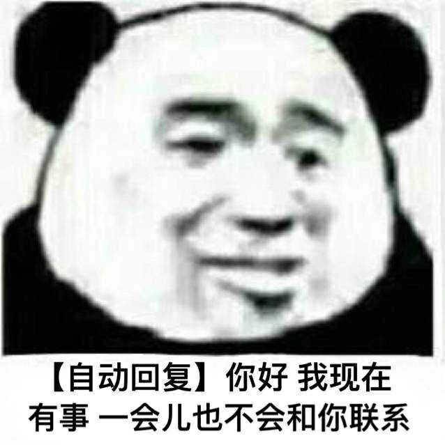 熊猫头表情包