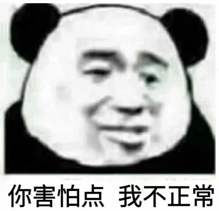 熊猫头表情包