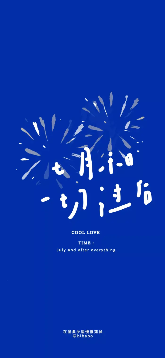 克莱因蓝 ins风壁纸