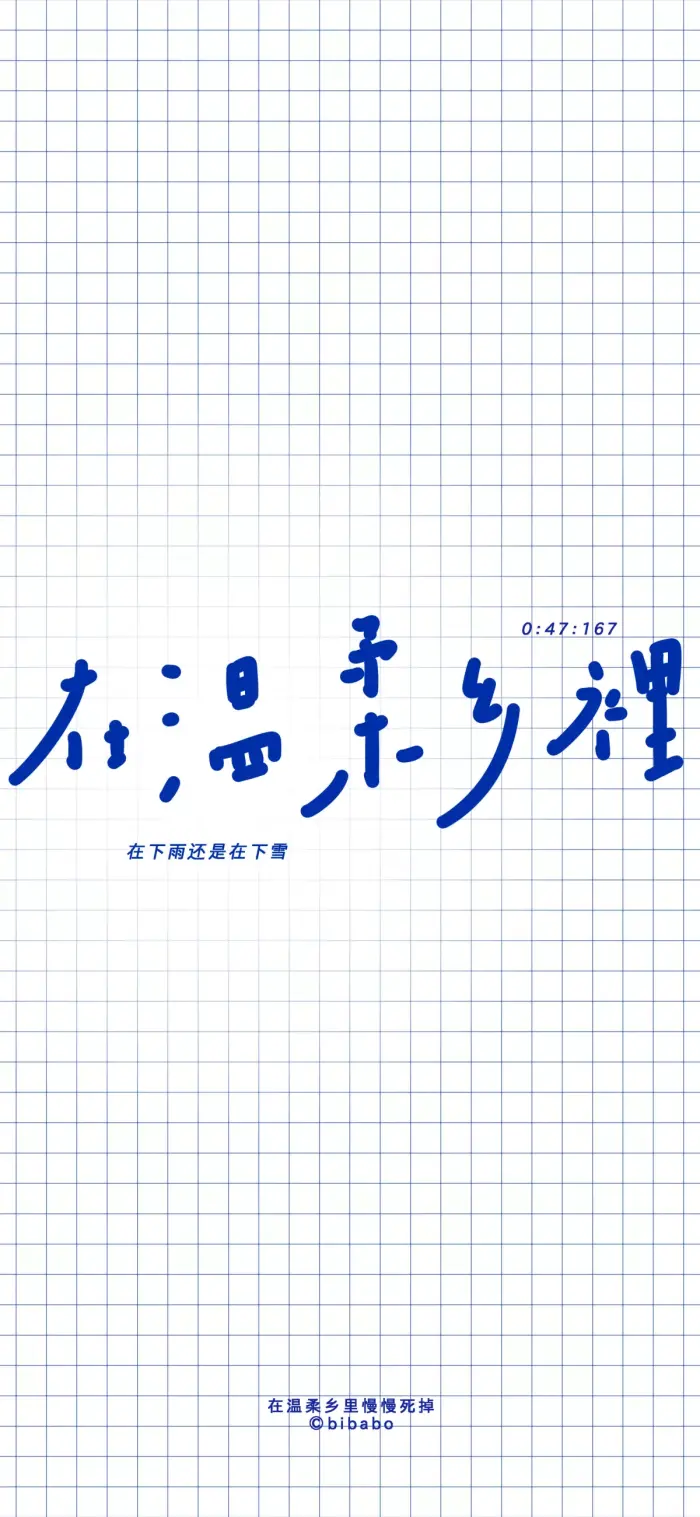 克莱因蓝 ins风壁纸