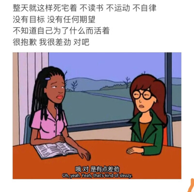 拽妹黛薇儿