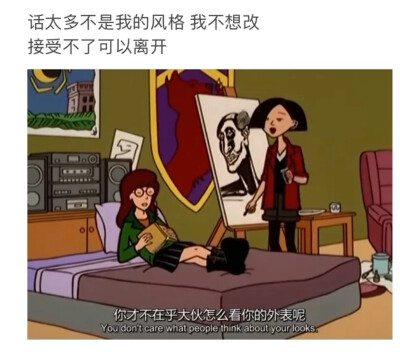 拽妹黛薇儿