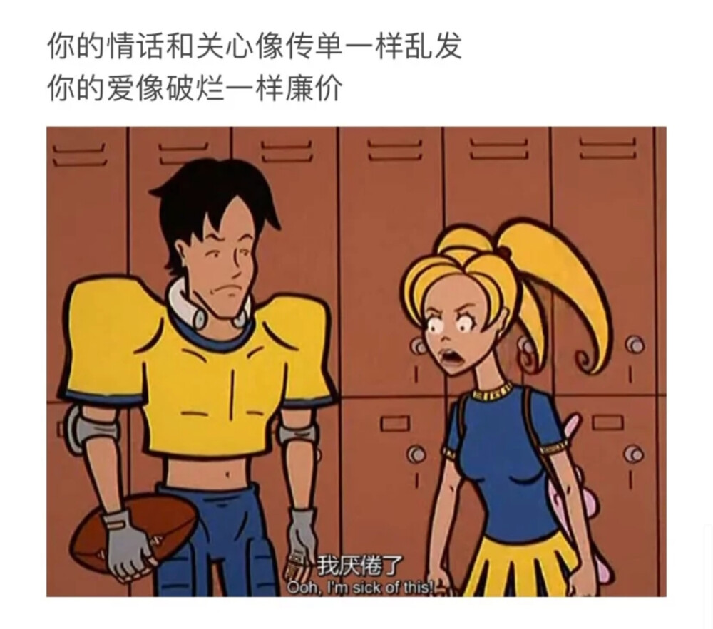 拽妹黛薇儿