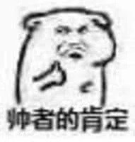 真的有那么搞笑吗