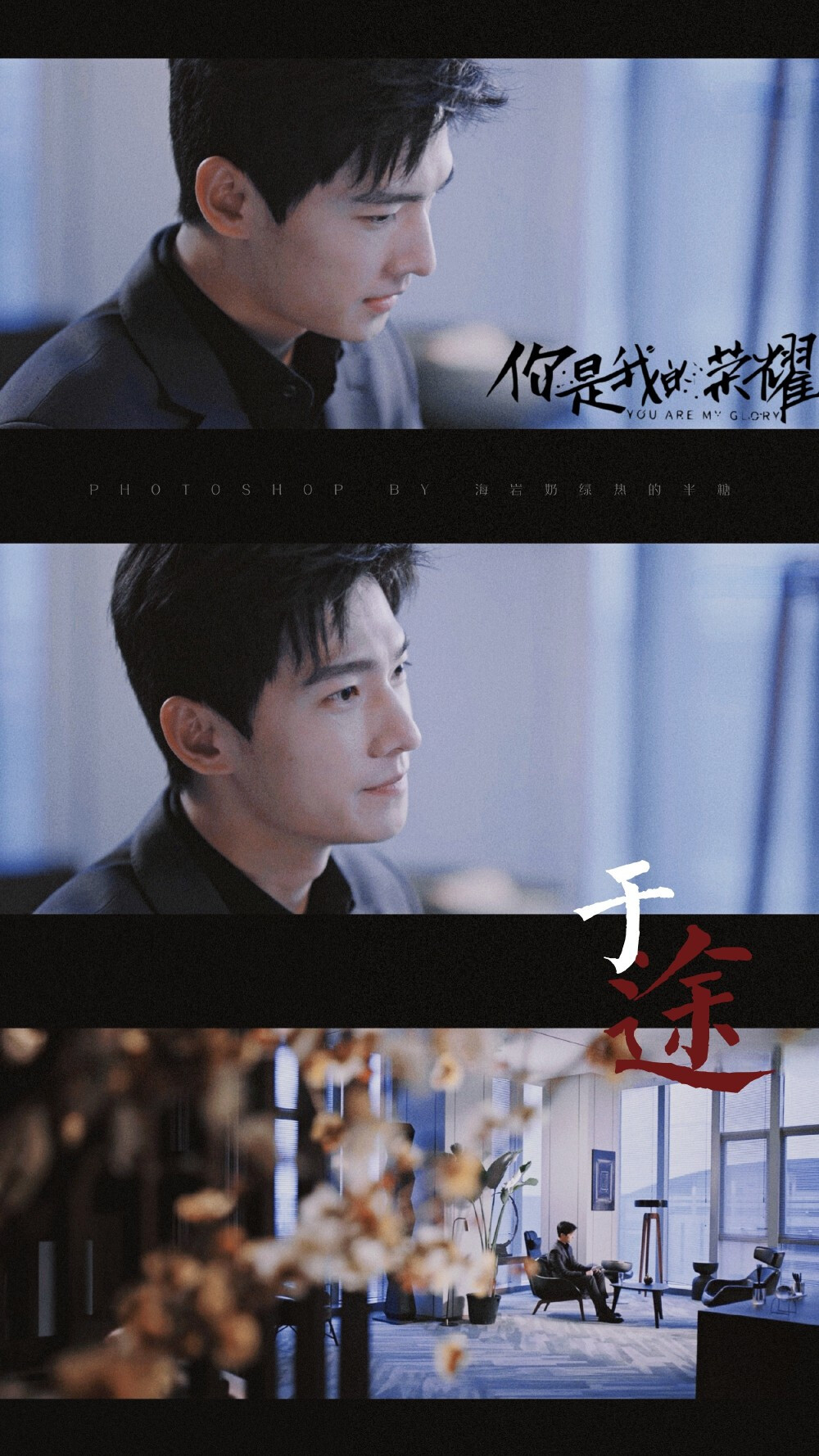 于途
cr:海岩奶绿热的半糖