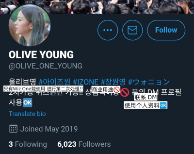 @OLIVE_ONE_YOUNG
只有粉丝可以二改