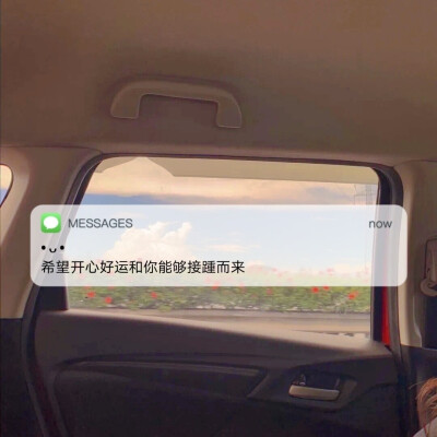 Messages文案 | 朋友圈背景图