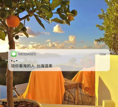 Messages文案 | 朋友圈背景图