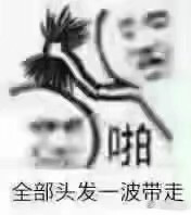 表情包