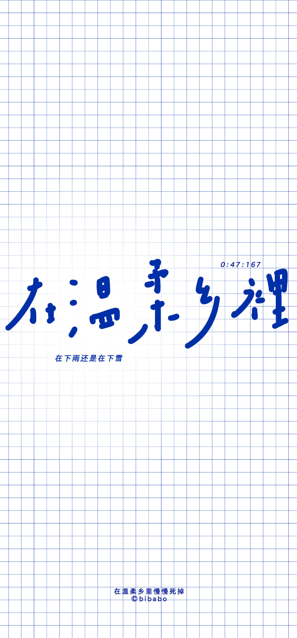 文字壁纸 #BLUE
cr