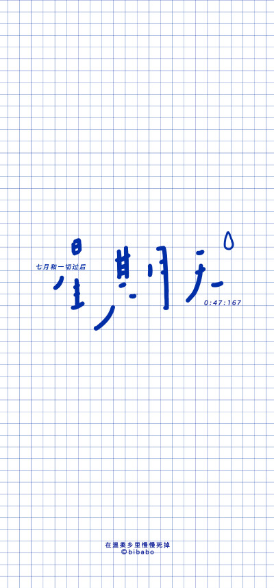 文字壁纸 #BLUE
cr