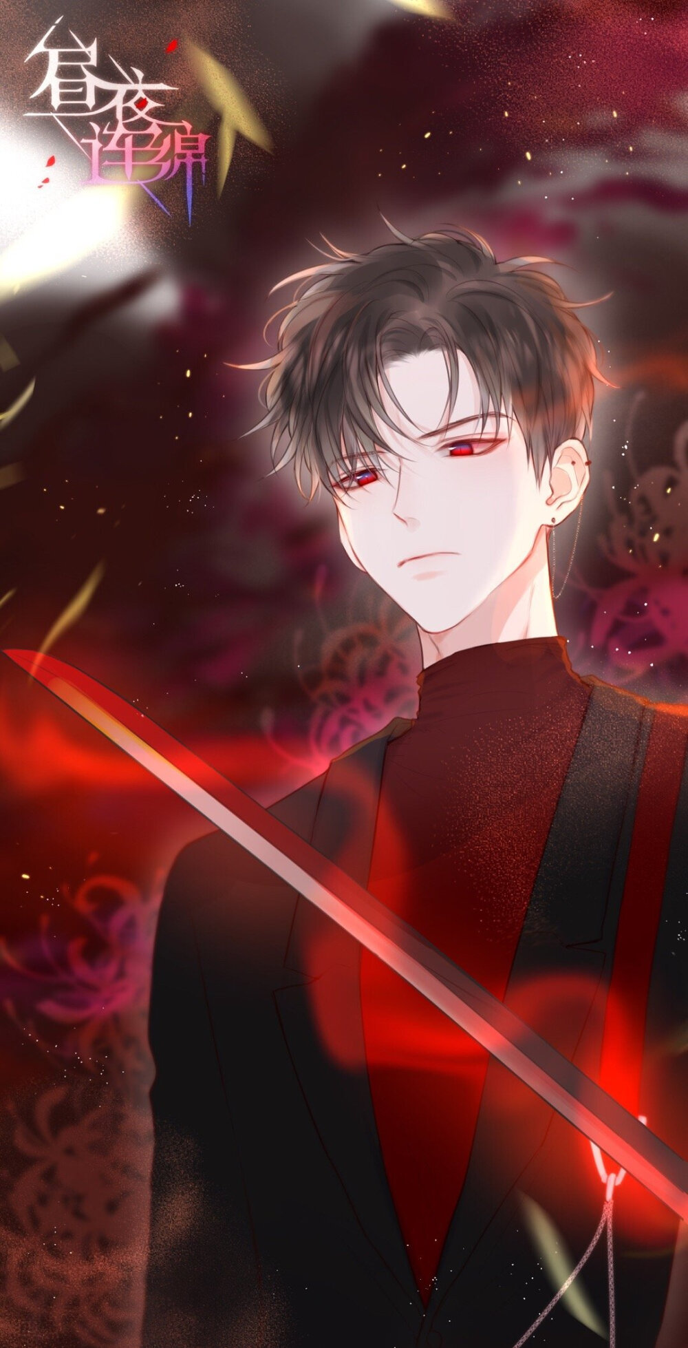 昼夜连绵,长渊昼夜&一生连绵,画师:anjeo