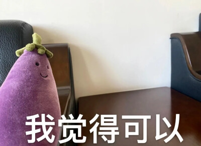 Jellycat茄子表情包 玫瑰云雾