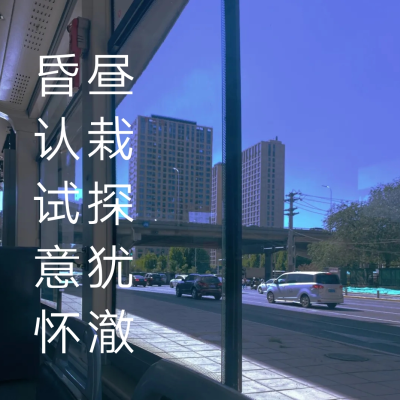 「夏日限定温柔网名」
图：無形文野 字：把你藏在心底啊