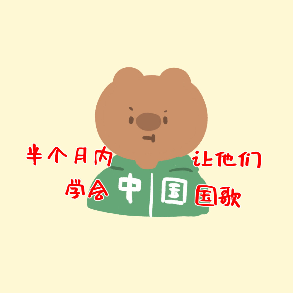 #方便熊and哈露熊##吴京同款表情包##奥运头像# 为中国奥运健儿们加油打call！
原创手绘情侣头像~转载请标明出处，禁止商用。