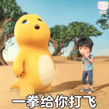 奶龙表情包动图
可爱的表情包