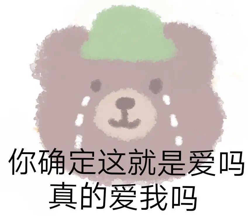 搞怪可爱表情包