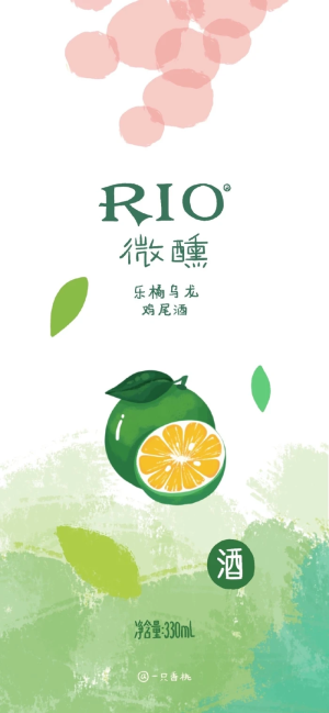 饮料壁纸 | Rio系列

画师：一只香桃