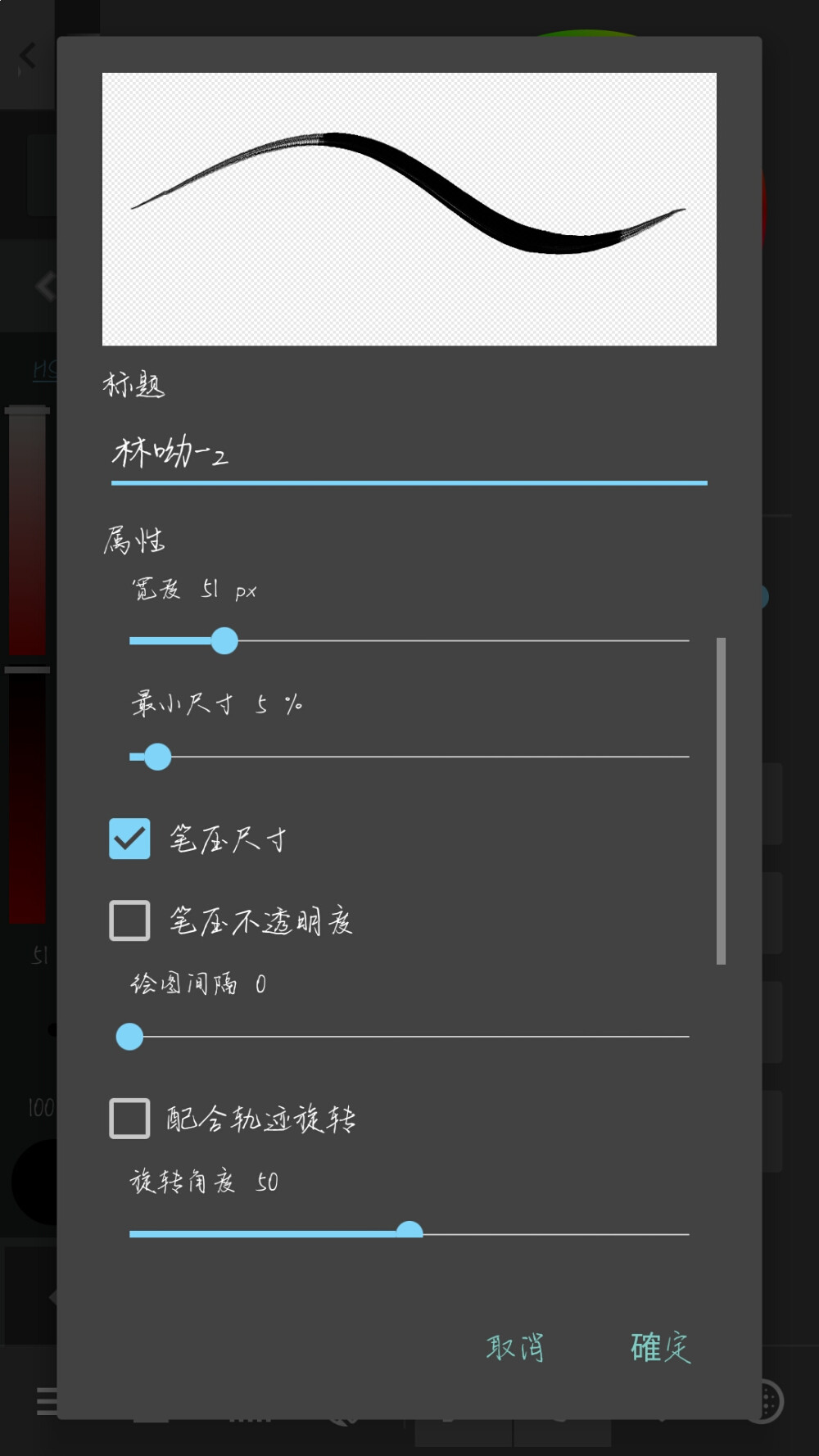 想建一个med+pai的笔刷库哈哈哈哈哈但是又觉得自己不太能行