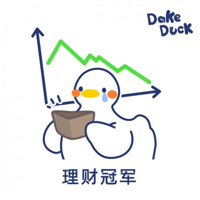 源自cr.大可鸭Dake