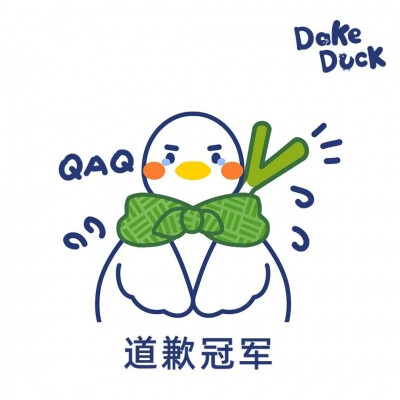 源自cr.大可鸭Dake