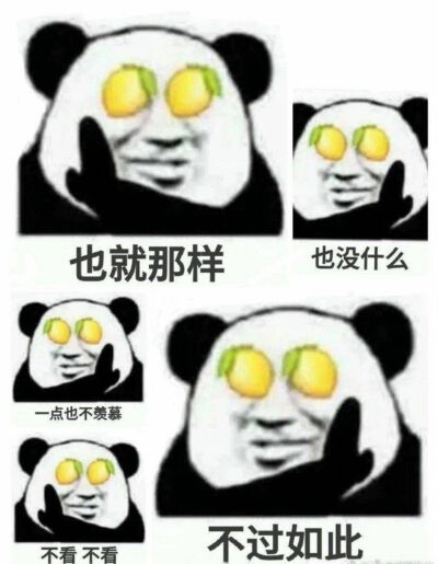 表情包