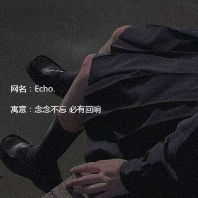 网名