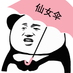 熊猫表情包