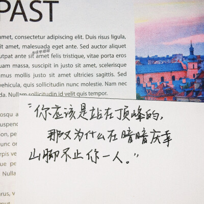 //
“记住，你一定要熬过最崩溃的那一天，因为以我的经验，崩溃过的第二天，往往有好事发生！”