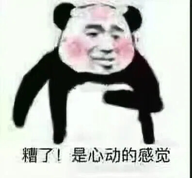 好心动