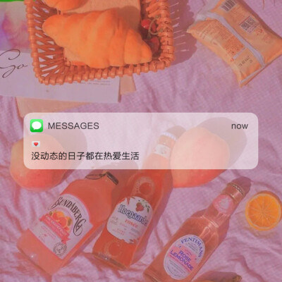 Messages文案 | 朋友圈背景图