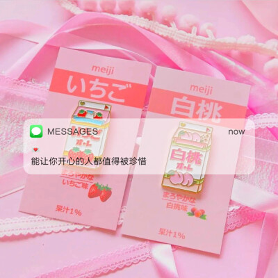 Messages文案 | 朋友圈背景图