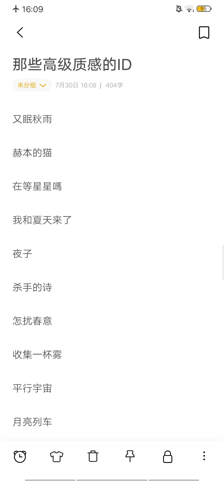 那些高级质感的ID [常宴清]
ID源网 侵删