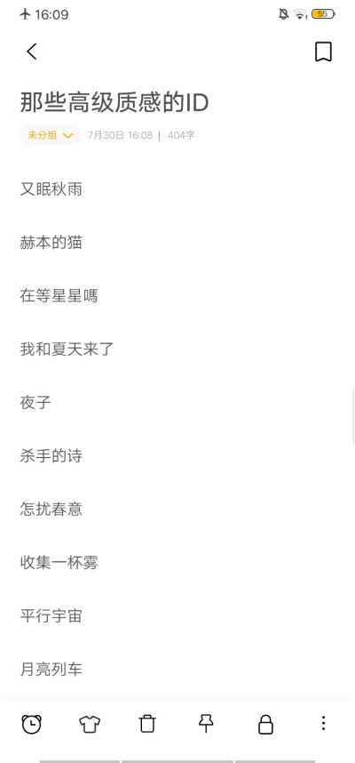 那些高级质感的ID [常宴清]
ID源网 侵删